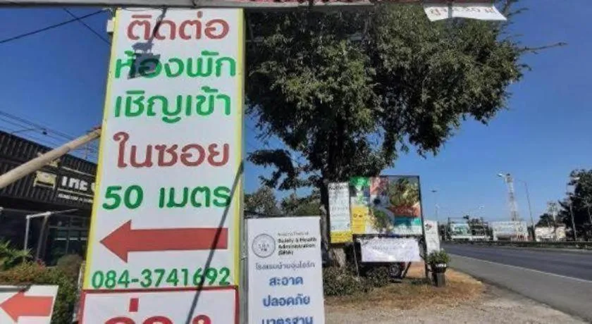 HotelBanAunirukChiangrai