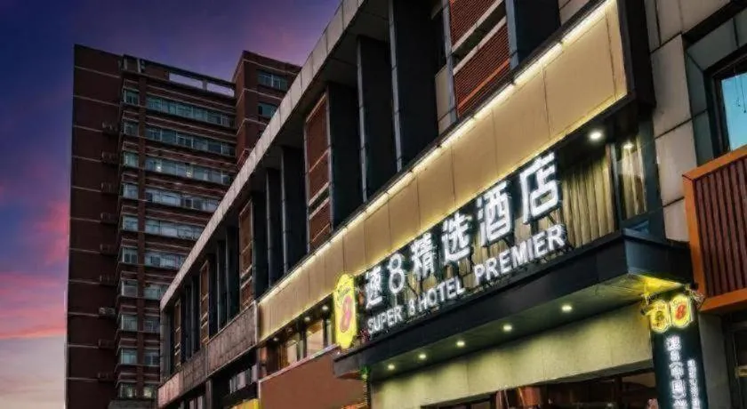 Super 8 Hotel Premier Beijing Changping Science & Technology Park