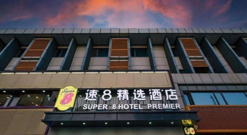 Super 8 Hotel Premier Beijing Changping Science & Technology Park
