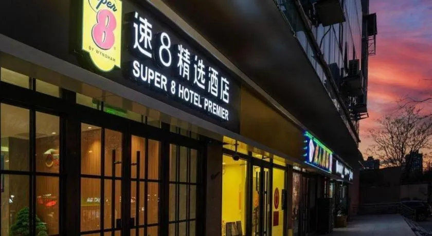 Super 8 Hotel Beijing South Railway Station Majiabao Metro Station