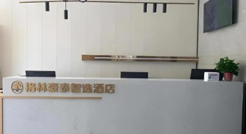 Green Tree Inn Express Chizhou Gymnasium