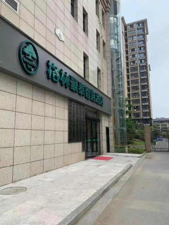 Green Tree Inn Express Chizhou Gymnasium