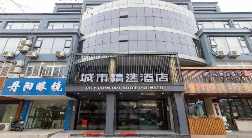 Premier City Comfort Hotel Yangzhou Shouxi Lake West Gate Weiyang Road Siji Garden