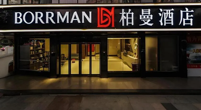 Borrman Hotel Hezhou Lingfeng Plaza