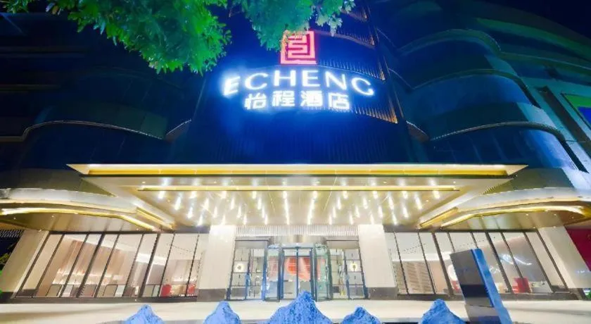 Echeng Hotel Hezhou Shizheng Square