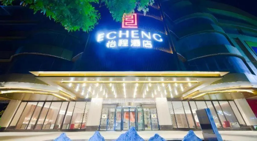 Echeng Hotel Hezhou Shizheng Square