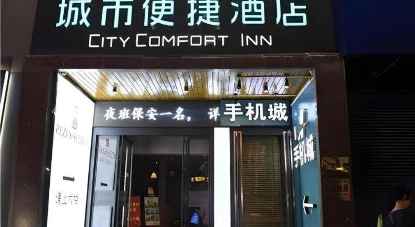 City Comfort Inn Xi'an Zhonglou