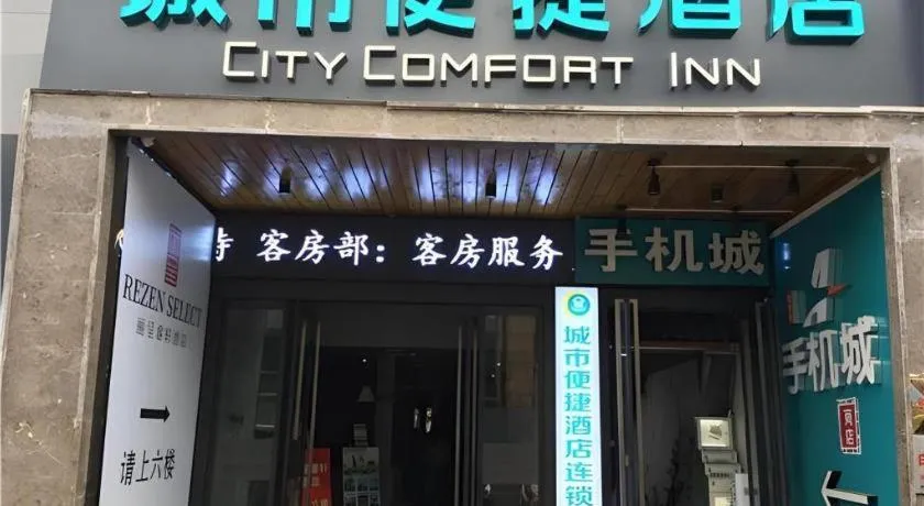 City Comfort Inn Xi'an Zhonglou