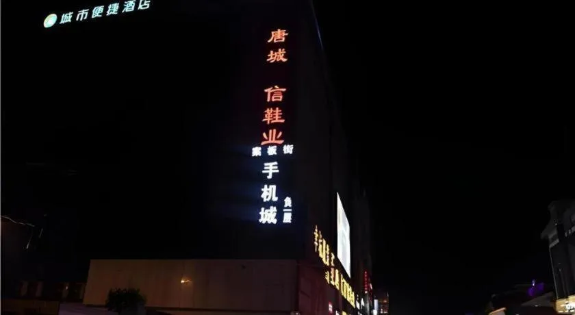 City Comfort Inn Xi'an Zhonglou