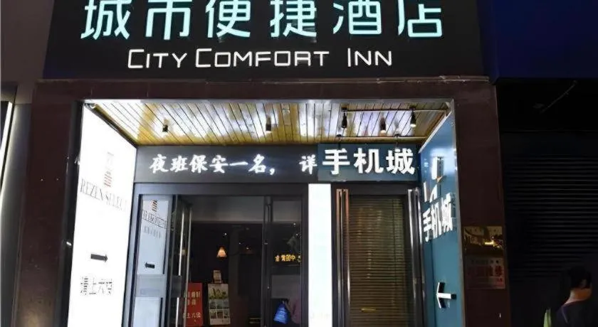 City Comfort Inn Xi'an Zhonglou