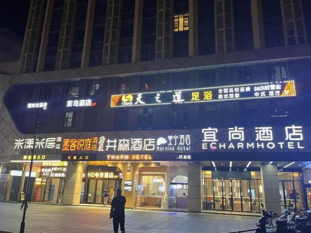 Echarm Hotel Changsha South High-Speed Railway Station Wuyue Plaza