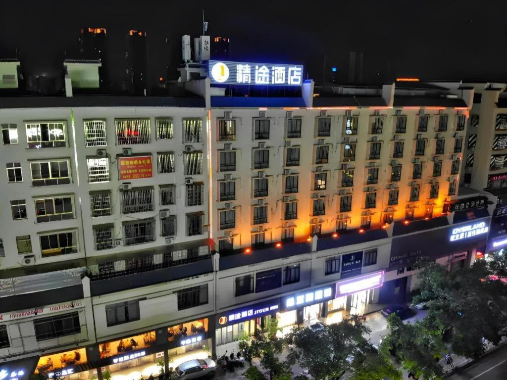 JTOUR Inn Maoming High-Speed Railway Station