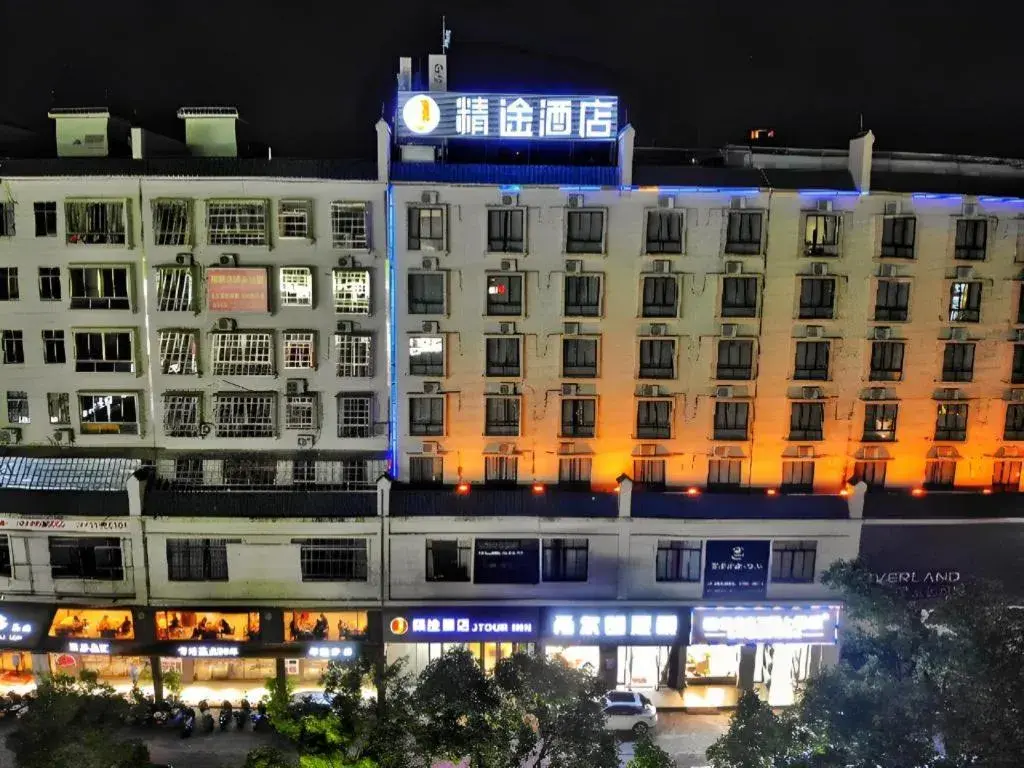 JTOUR Inn Maoming High-Speed Railway Station JTOUR Inn Maoming High-Speed Railway Station