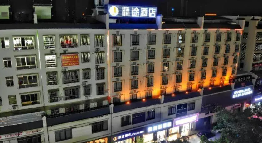 JTOUR Inn Maoming High-Speed Railway Station