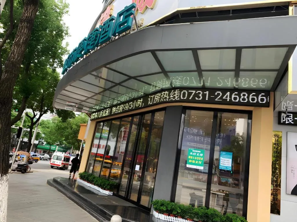 City Comfort Inn You County Wangyun International Plaza