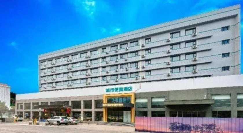City Comfort Inn Tangshan Railway Station Lunan District Government