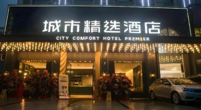 Premier City Comfort Hotel Wuhan Hankou Railway Station Changgang Road Metro Station