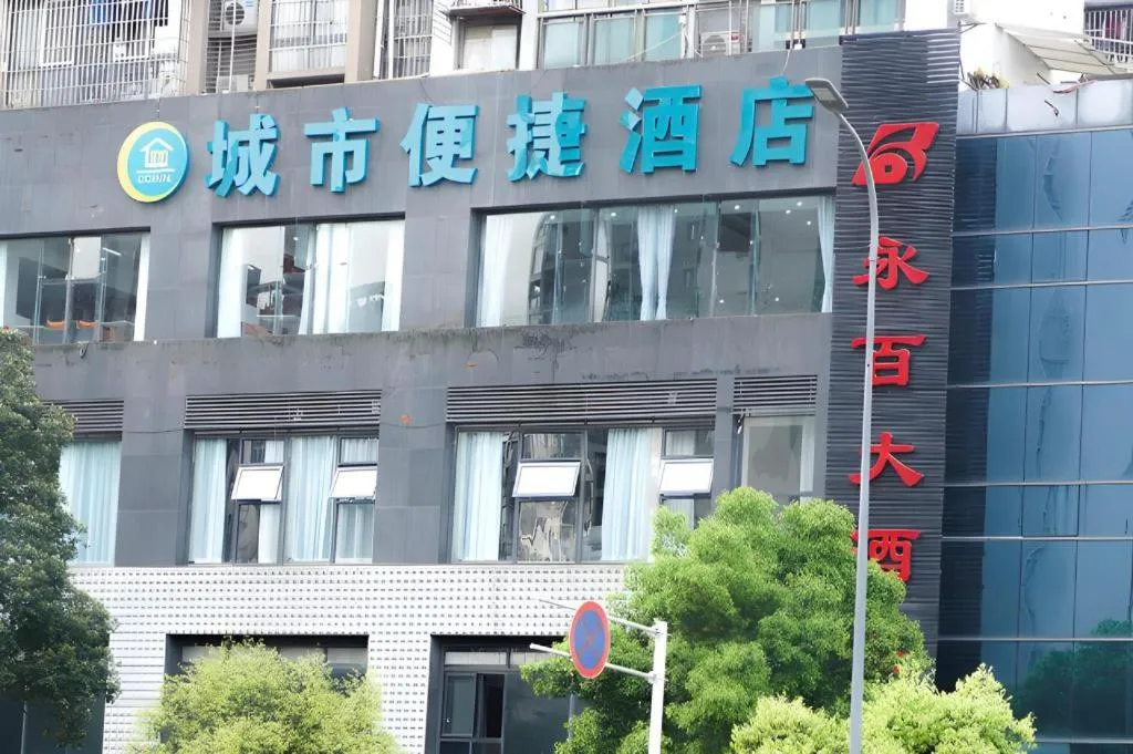 City Comfort Inn Chongqing Yongchuan Xuefu Avenue Wanda