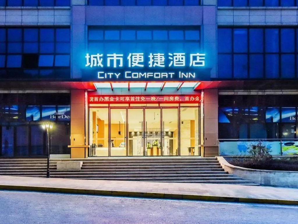 City Comfort Inn Chongqing Yongchuan Xuefu Avenue Wanda