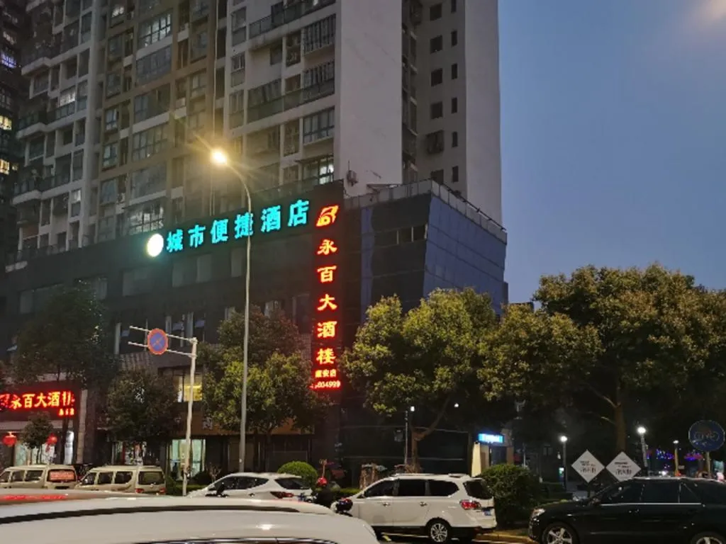 City Comfort Inn Chongqing Yongchuan Xuefu Avenue Wanda