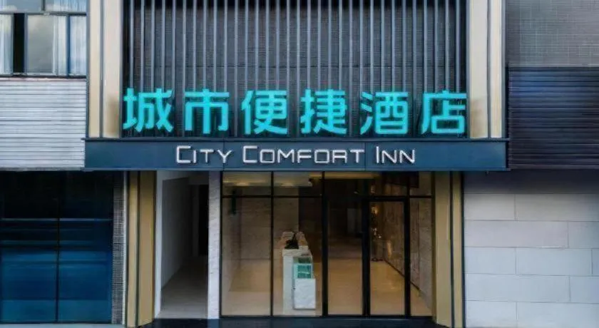 City Comfort Inn Liuzhou Liudong New District Hualing Youlinghui