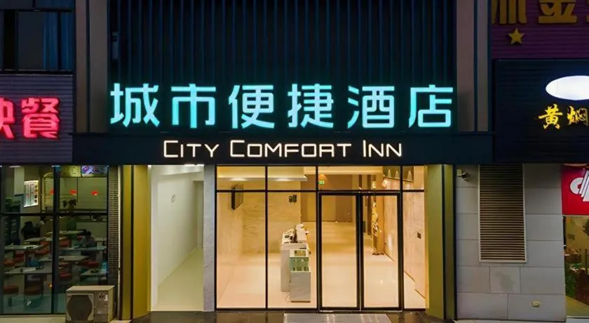 City Comfort Inn Liuzhou Liudong New District Hualing Youlinghui