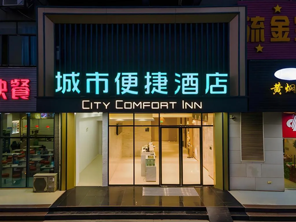 City Comfort Inn Liuzhou Liudong New District Hualing Youlinghui
