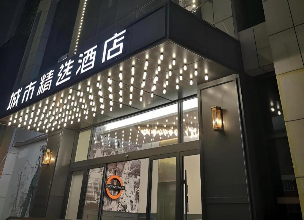 City Comfort Premier Hotel Liuzhou Wuxing Pedestrian Street Jinggu Building
