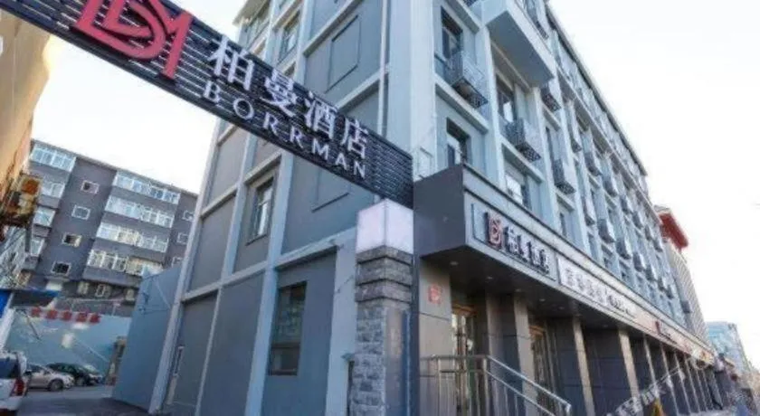 Borrman Hotel Beijing Tongzhou Universal Canal Business Zone