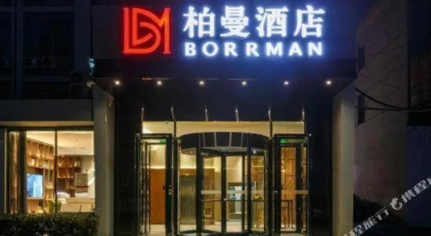 Borrman Hotel Beijing Tongzhou Universal Canal Business Zone