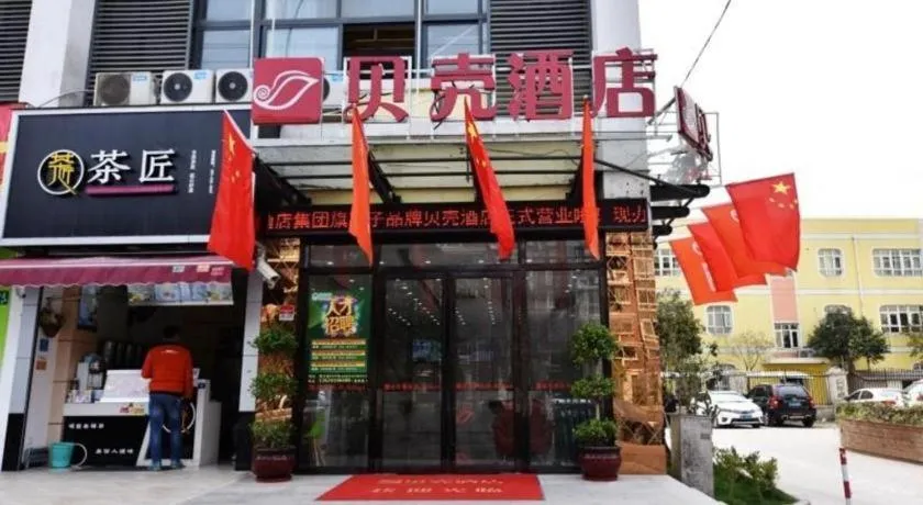 Shell Hotel Shanghai Baoshan District Gucun Park Jutai Road