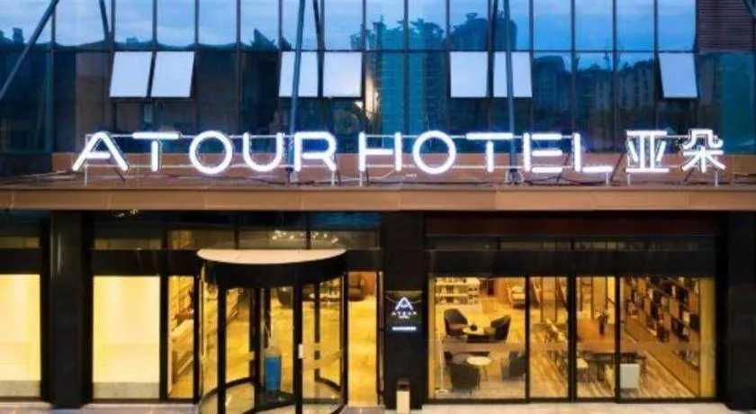 Atour Hotel Changsha Wuyi Square Wanbao Avenue