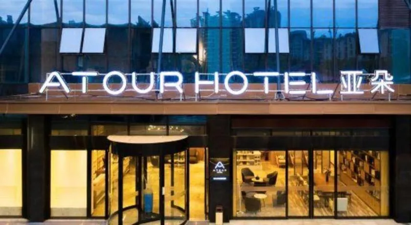 Atour Hotel Changsha Wuyi Square Wanbao Avenue