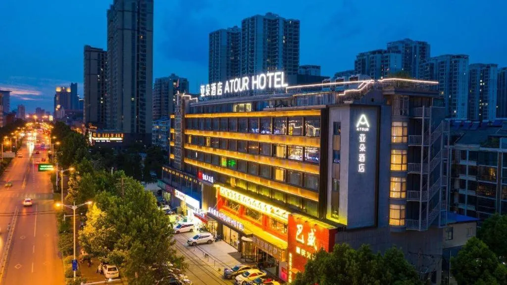 Atour Hotel Huainan Railway Station Commercial and Cultural Square