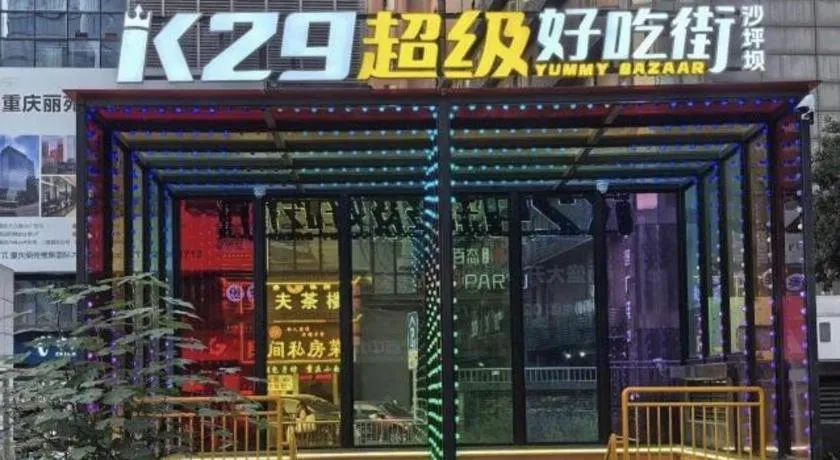 Vienna Hotel Chongqing West Station Square