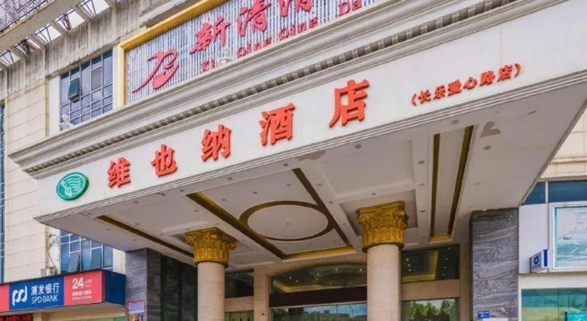 Vienna Hotel Fuzhou Changle Zhenghe Metro Station