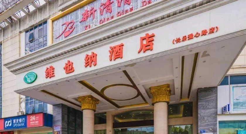 Vienna Hotel Fuzhou Changle Zhenghe Metro Station