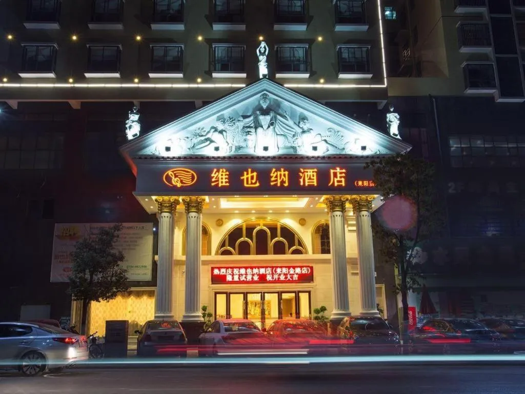 Vienna Hotel Hunan Hengyang Leiyang
