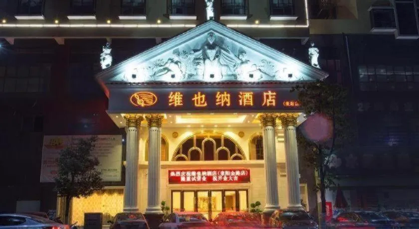 Vienna Hotel Hunan Hengyang Leiyang