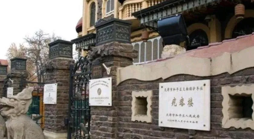 Vienna Hotel Tianjin 5th Avenue Youyi Road Cultural Center Metro Station