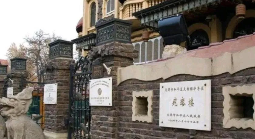 Vienna Hotel Tianjin 5th Avenue Youyi Road Cultural Center Metro Station