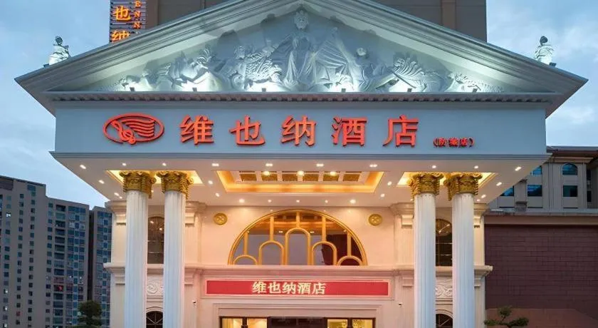 Vienna Hotel Guangxi Fangcheng