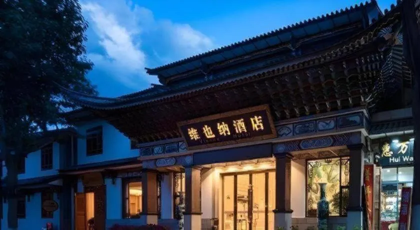 Vienna Hotel Yunnan Dali Ancient City Scenic Spot
