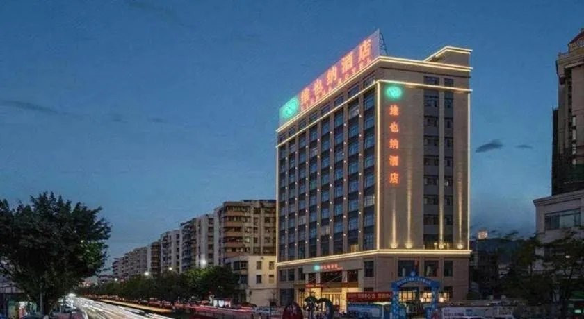 Vienna Hotel Guangdong Shaoguan Shaonan Avenue