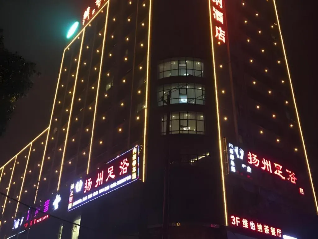 Vienna Hotel Hunan Huaihua Xupu Wanda Plaza