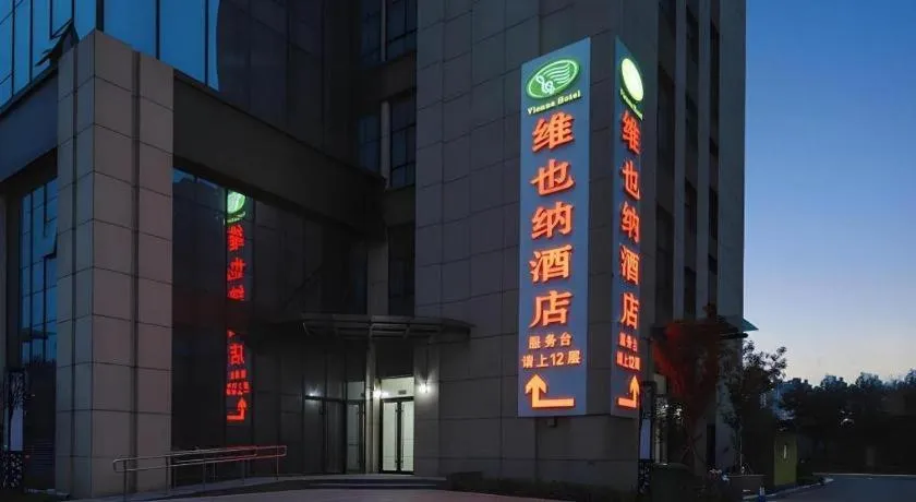 Vienna Hotel Shandong Liaocheng High-Tech Zong Yueji Park
