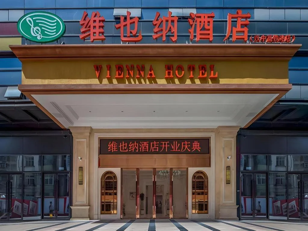 Vienna Hotel Shaanxi Hanzhong Central Square High-Speed Railway Station