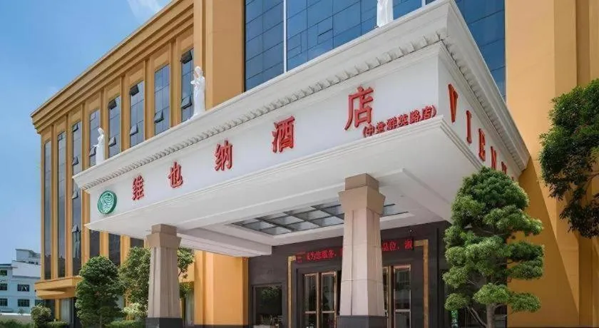 Vienna Hotel Guangdong Dongguan Zhongtang Qunying Road