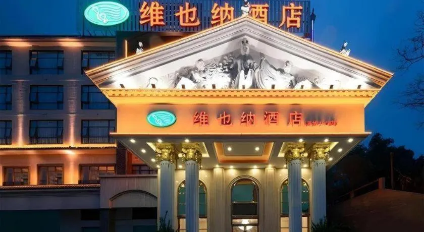 Vienna Hotel Guangdong Shaoguan Renhua Danxiashan County Center