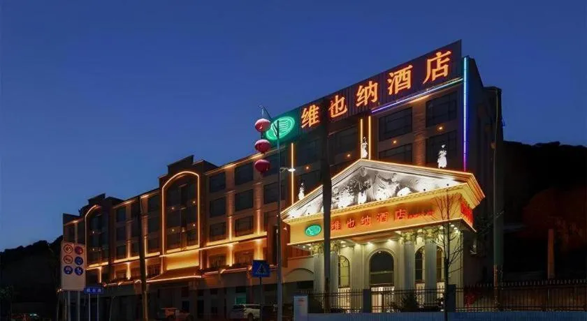 Vienna Hotel Guangdong Shaoguan Renhua Danxiashan County Center